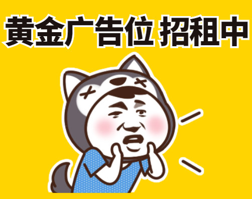 赞助广告位